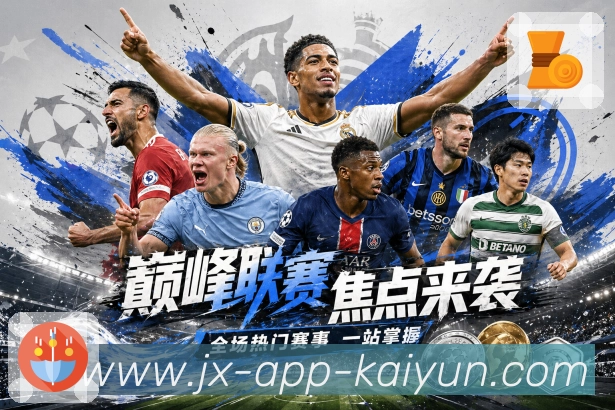 赛事解说与看点提示